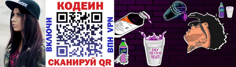 сколько стоит  Липки  Codein напиток Lean (лин) 