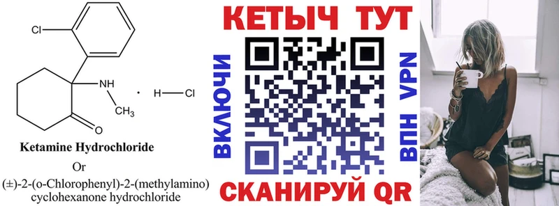 КЕТАМИН ketamine Липки